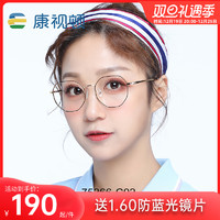 康视顿 眼镜框 韩版潮网红款复古钛材近视男女配眼镜75366