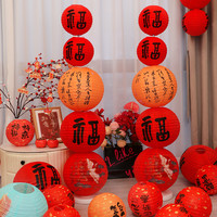 新年福字灯笼立柱摆件2024卧室客厅装饰春节过年场景布置套装