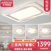 ARROW 箭牌卫浴 箭牌照明 全光谱护眼吸顶灯 三室两厅5灯套餐