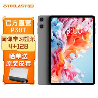 Teclast 台电 二合一4+128g平板电脑 金属机身