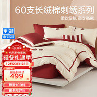 博洋（BEYOND）博洋家纺60支长绒棉结婚被套床上用品喜庆全棉简约婚庆四件套 山茶倾心 1.5米床（被套200x230cm）