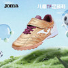 Joma 荷马 魔术贴足球鞋儿童TF碎钉 3336XP5137