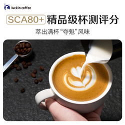 luckin coffee 瑞幸咖啡 埃塞俄比亚 中度烘焙 花魁咖啡豆250g