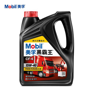 Mobil 美孚 黑霸王系列 15W-40 CF-4级 柴汽油 4L