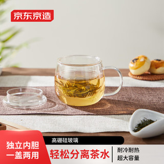 京东京造 高硼硅玻璃双层花茶杯男女士茶水分离带把玻璃杯500ml