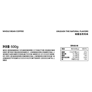 MQ COFFEE 明谦 咖啡豆星光意式咖啡豆配意浓缩咖啡粉深度烘焙新鲜500g*1袋