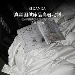 SIDANDA 诗丹娜 真丝95白鹅绒暖气被 200*230cm