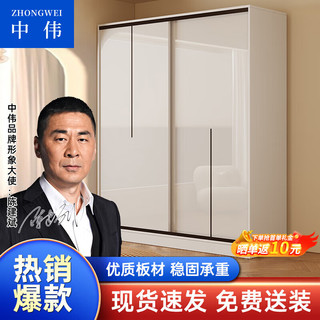 ZHONGWEI 中伟 衣柜家用卧室推拉门出租房用经济型小户型滑门大衣橱-1.4m主柜