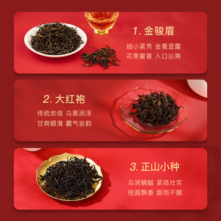 盛茗世家 茶叶特级大红袍红茶乌龙茶小罐礼盒装 3款茶组合180g