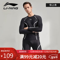 李宁（LI-NING）泳衣冲浪服潜水服男浮潜长袖防寒游泳上衣冲浪服速干衣LSYR672 李宁黑 XXL