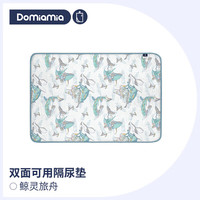 DOMIAMIA哆咪呀婴儿隔尿垫大号水洗透气加大可机洗新生儿童双层床上护理垫 鲸灵旅舟 60x90cm