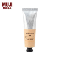  MUJI/無印良品 滋润保湿 护手霜  甜橙 30g