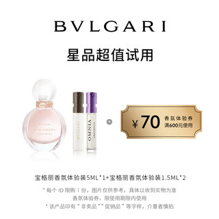 BVLGARI 宝格丽 全新大吉岭茶香水EDP1.5ml