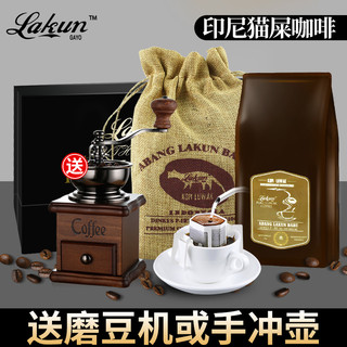 印尼麝香猫拉昆猫屎咖啡豆 现磨咖啡粉150g