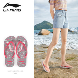 LI-NING 李宁 人字拖鞋女夏季外穿夹脚防滑时尚凉拖鞋海边沙滩鞋