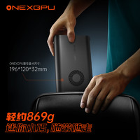 One XPlayer ONEXGPU壹号显卡移动独立外置显卡坞扩展适用雷电设备Oculink设备可外接平板笔记本迷你盒子