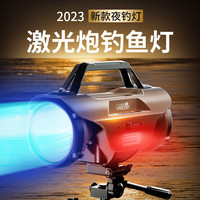 WARSUN 沃尔森 H806夜钓灯激光炮蓝光灯钓鱼灯强光超亮钓鱼大功率野钓紫光