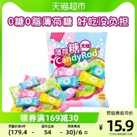 88VIP：candyrod 无糖薄荷糖水果混合味500g喜糖散糖商业招待圈圈糖零食