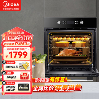 Midea 美的 大烤箱嵌入式电烤箱  一键预热 65L 家用大容量专业烤箱 小嘿EA0565GC-01SE