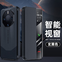 安美宝 适用华为mate60Rs手机壳mate60非凡大师mate60Rs翻盖智能视窗保护套皮纹防摔