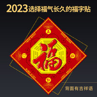 HONGJIA 弘家 对联2024新款春联福字门贴龙年春节家用大门创意高档新春装饰礼包