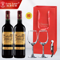Louis Lafon 路易拉菲 法国原瓶进口红酒干红葡萄酒果香浓郁 骑士勋章2瓶装（2酒杯+海马刀）
