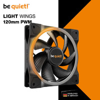 德商德静界be quiet! Listan GmbH Light Wings ARGB 120mm 机箱散热风扇 单个装 黑色