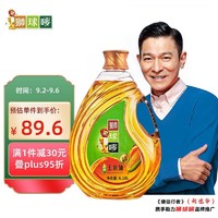 狮球唛 食用油 非转基因玉米油6.18L 中国香港品牌中秋 团购