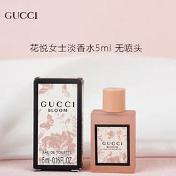 GUCCI 古馳 花悅女土淡香水 5ml