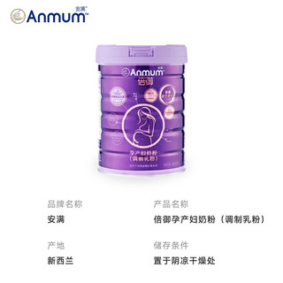 Anmum 安满 倍御低脂奶粉 DHA配方益生菌800g*2礼盒装