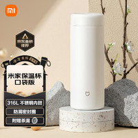 MIJIA 米家 便携保温杯 350ml