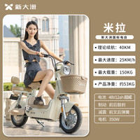 【首发】新大洲电动车电动自行车小型代步米拉