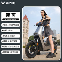 【首发】新大洲电动车小型代步电动自行车萌可