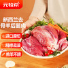 元牧希 原切羊腿肉1kg