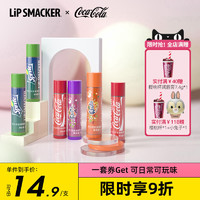 LiP SMACKER 可口可乐润唇膏6支装补水保湿淡化唇纹滋润女舒缓冬季