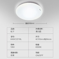 家装季：Panasonic 松下 HHXC2216L led客厅吸顶灯  升级18W素白圆