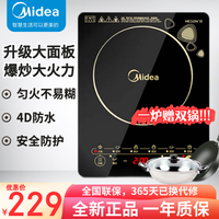 美的（Midea） 电磁炉家用匀火电池炉灶防水火锅炒菜锅多功能一体节能大功率智能 【配炒锅+汤锅】双层线圈 大火爆炒