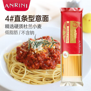 安诺尼意大利面番茄沙司组合低脂意面面条儿童速食家用意面