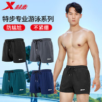 XTEP 特步 泳裤男防尴尬男士2023专干平角大码双层泳衣套装游泳装备