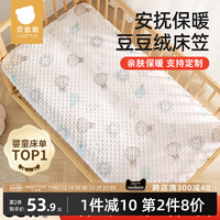 贝肽斯 婴儿床床笠豆豆绒儿童床垫床上用品宝宝秋冬拼接床定制床单