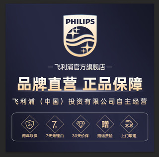 PHILIPS 飞利浦 剃须刀鼻毛修剪器飞利浦7系SU7000圣诞节  普通装