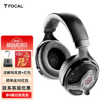 FOCAL【】劲浪utopia22年大乌三代托邦平衡版耳机头戴式HIFI高标准音乐 UTOPIA平衡版送解码耳放