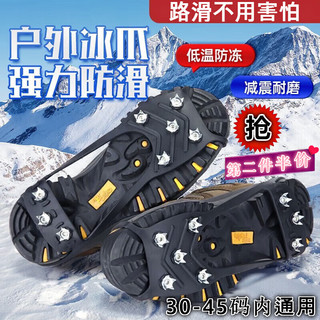 MPPMCK 冰爪 防滑鞋套八齿雪地登山出行防滑鞋底钉成人儿童雪地冰面鞋钉 L-男女通用（一双装） 8齿-