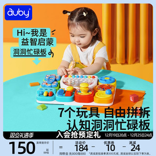 auby 澳贝 认知彩虹忙碌板蒙特梭利教具婴儿1岁宝宝益智玩具蒙氏早教