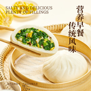 乐肴居玉米青菜包子80g*4个 杂粮包子 面点早餐 速冻食品 早茶