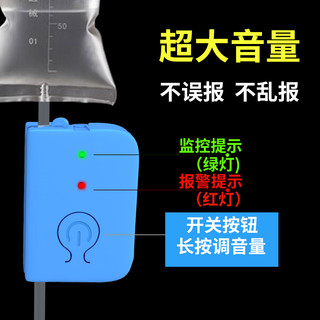 输液器充电款吊针打点滴提醒器输液宝挂水吊水低药量病床陪护