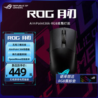 ASUS 华硕 ROG月刃电竞游戏鼠标，重塑你的游戏世界