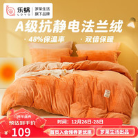 LOVO乐蜗家纺 法兰绒被套 冬加厚牛奶绒被罩宿舍150*215cm