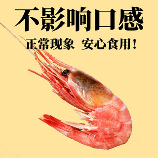 鲜京采 北极熊海藻头北极甜虾 净重2.5kg 90/120规格 盒装