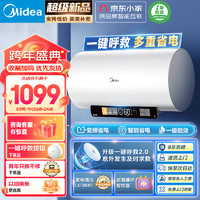 Midea 美的 美颐享60升电热水器1700W